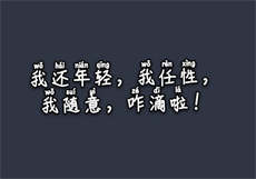 上海老司机喝茶群
